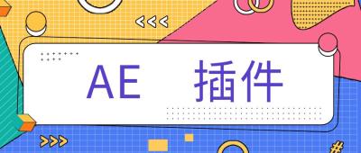 AE插件-Vectory v1.0 Win动态线条粒子动画插件